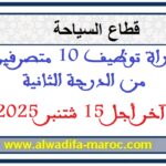 وزارة السياحة والصناعة التقليدية والاقتصاد الاجتماعي والتضامني