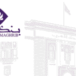 Bank Al-Maghrib recrute des techniciens maintenance à Salé. Postulez avant le 14 octobre 2025