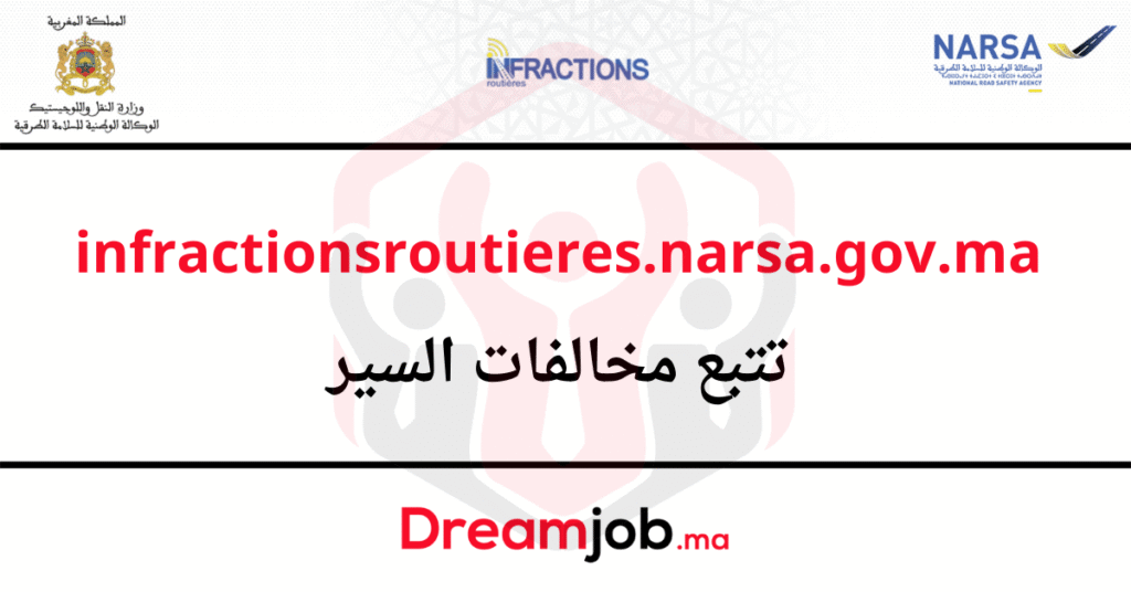 infractionsroutieres narsa gov ma منصة الاطلاع على مخالفات السير
