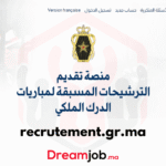 recrutement.gr.ma 2025 التسجيل في مباراة الدرك الملكي