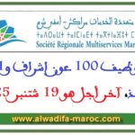 الشركة الجهوية متعددة الخدمات مراكش