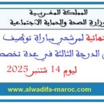 اللوائح النهائية لمرشحي مباراة توظيف 100 تقنيا من الدرجة الثالثة في عدة تخصصات ليوم 14 شتنبر 2025