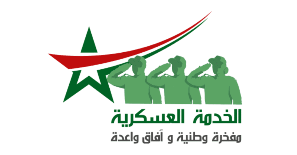 Tajnid.ma 2025 التسجيل في التجنيد الاجباري بالمغرب