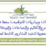 الوكالة الجهوية لتنفيذ المشاريع لجهة فاس