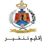 جماعة حصيا – إقليم تنغير: مباراة توظيف 02 تقنيان من الدرجة الرابعة. آخر أجل هو 08 دجنبر 2025