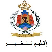 جماعة حصيا – إقليم تنغير: مباراة توظيف 02 تقنيان من الدرجة الرابعة. آخر أجل هو 08 دجنبر 2025