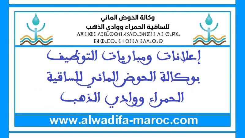 مباراة توظيف 04 تقنيين من الدرجة الثالثة. آخر أجل للترشيح هو 05 دجنبر 2025