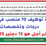 مباراة توظيف 70 منصب في عدة درجات وتخصصات، آخر أجل هو 13 دجنبر 2025