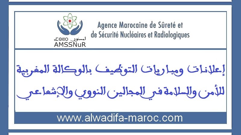 مباريات توظيف 03 متصرفين من الدرجة الثانية. آخر أجل للترشيح هو 13 و18 نونبر 2025