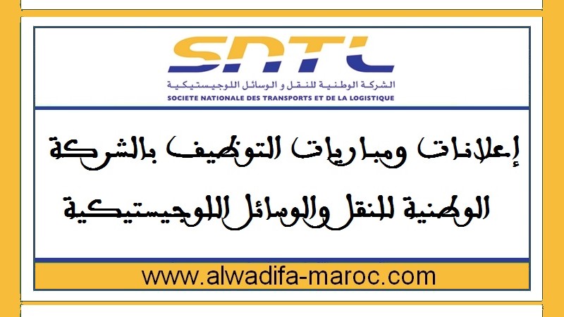مباريات توظيف 06 أطر في عدة تخصصات. آخر أجل للترشيح هو 25 نونبر 2025