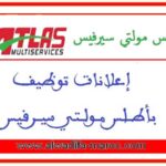 مباريات توظيف 06 مناصب في عدة تخصصات. الترشيح قبل 09 وقبل 10 دجنبر 2025