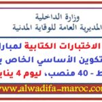 المديرية العامة للوقاية المدنية: مرشحي الاختبارات الكتابية لمباراة ولوج سلك التكوين الأساسي الخاص بالتلاميذ الضباط