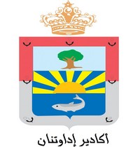 جماعة أقصري – عمالة أكادير إداوتنان: مباراة توظيف 02 تقنيان من الدرجة الرابعة. آخر أجل للترشيح هو 07 يناير 2026