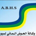 مباراة توظيف 01 تقني من الدرجة الثالثة و01 تقني من الدرجة الرابعة. آخر أجل للترشيح هو 19 يناير 2026