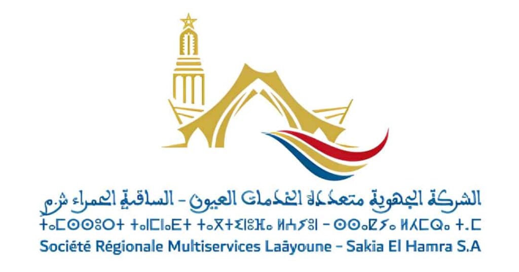 Concours de Recrutement SRM Laâyoune-Sakia El Hamra 2026 (5 Postes)