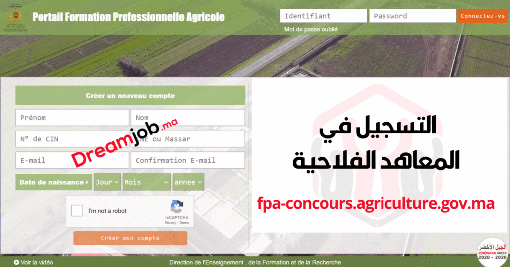 fpa-concours.agriculture.gov.ma التسجيل في المعاهد الفلاحية