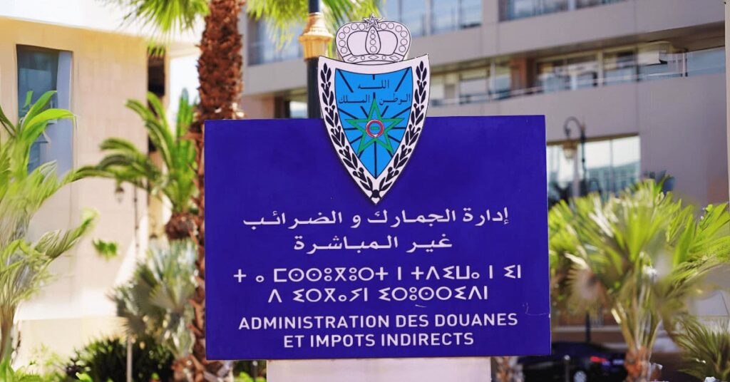 مباراة توظيف 139 منصب بإدارة الجمارك 2026