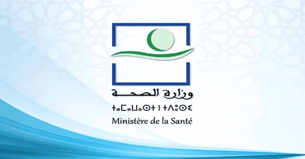 Concours de Recrutement Direction Régionale de la Santé Draa Tafilalet 2026 (46 Postes)