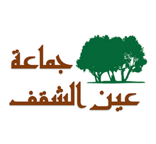 جماعة عين الشقف – إقليم مولاي يعقوب: مباراة توظيف 06 تقنيين من الدرجة الثالثة و02 تقنيان من الدرجة الرابعة. آخر أجل هو 03 مارس 2026
